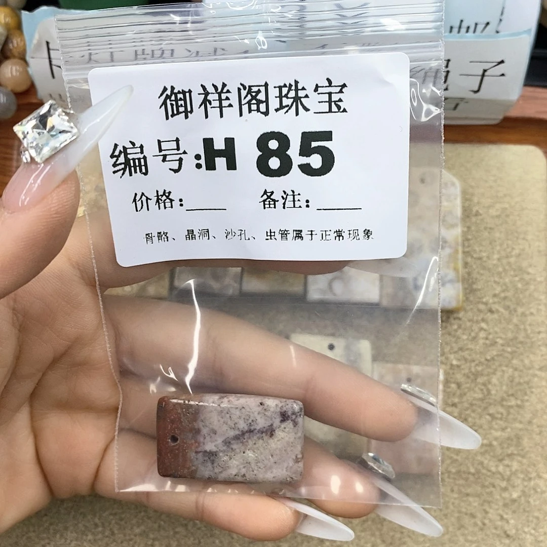 硅化珊瑚(珊瑚玉)q未镶嵌红***天