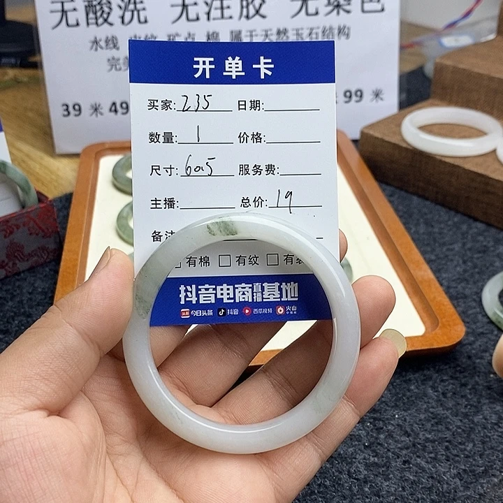 石英质玉未镶嵌手镯235