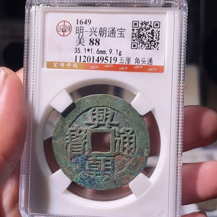 铜EB封装评级盒子币一个9519