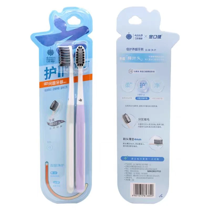 云南白药金口健牙刷 （双支）