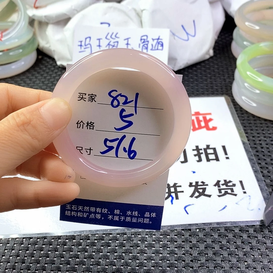 手镯玛瑙/玉髓未镶嵌821