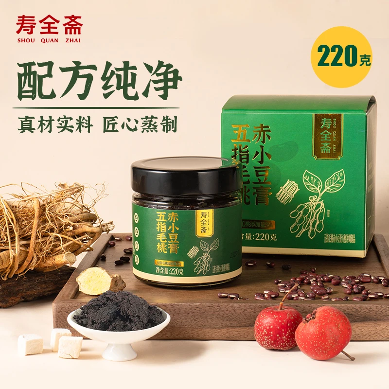 【寿全斋】茯湿膏五指毛桃赤小豆膏茯苓膏220g/罐