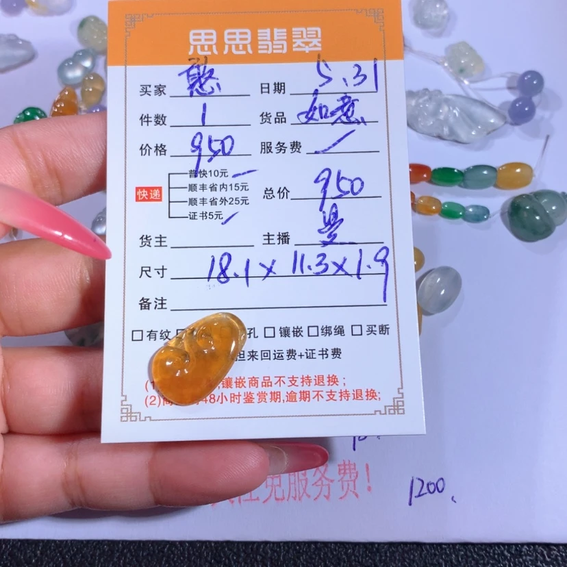 【闪购商品】翡翠未镶嵌颈饰憨*如意