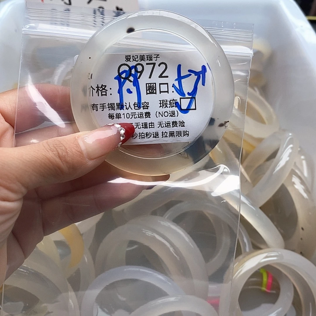 爱****玛瑙/玉髓未镶嵌手镯972