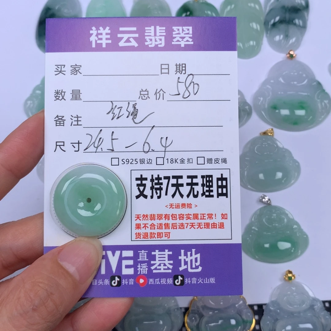 老***王翡翠未镶嵌颈饰天然