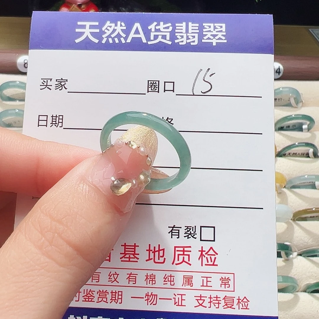 未镶嵌戒指翡翠戒指