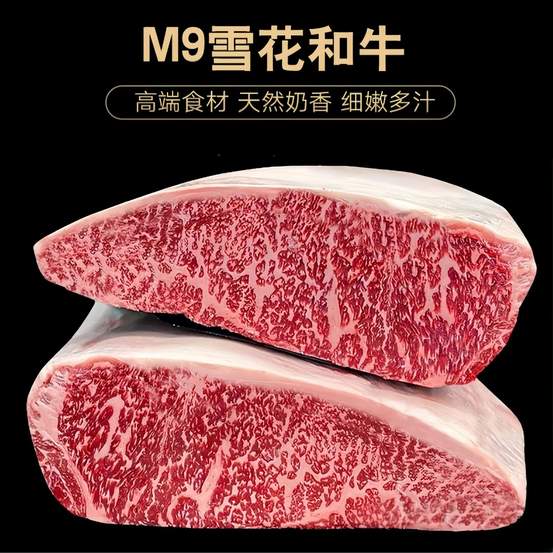 原切牛排原切牛排澳洲和牛m9牛排纯血牛肉600天和牛家用牛排儿童A