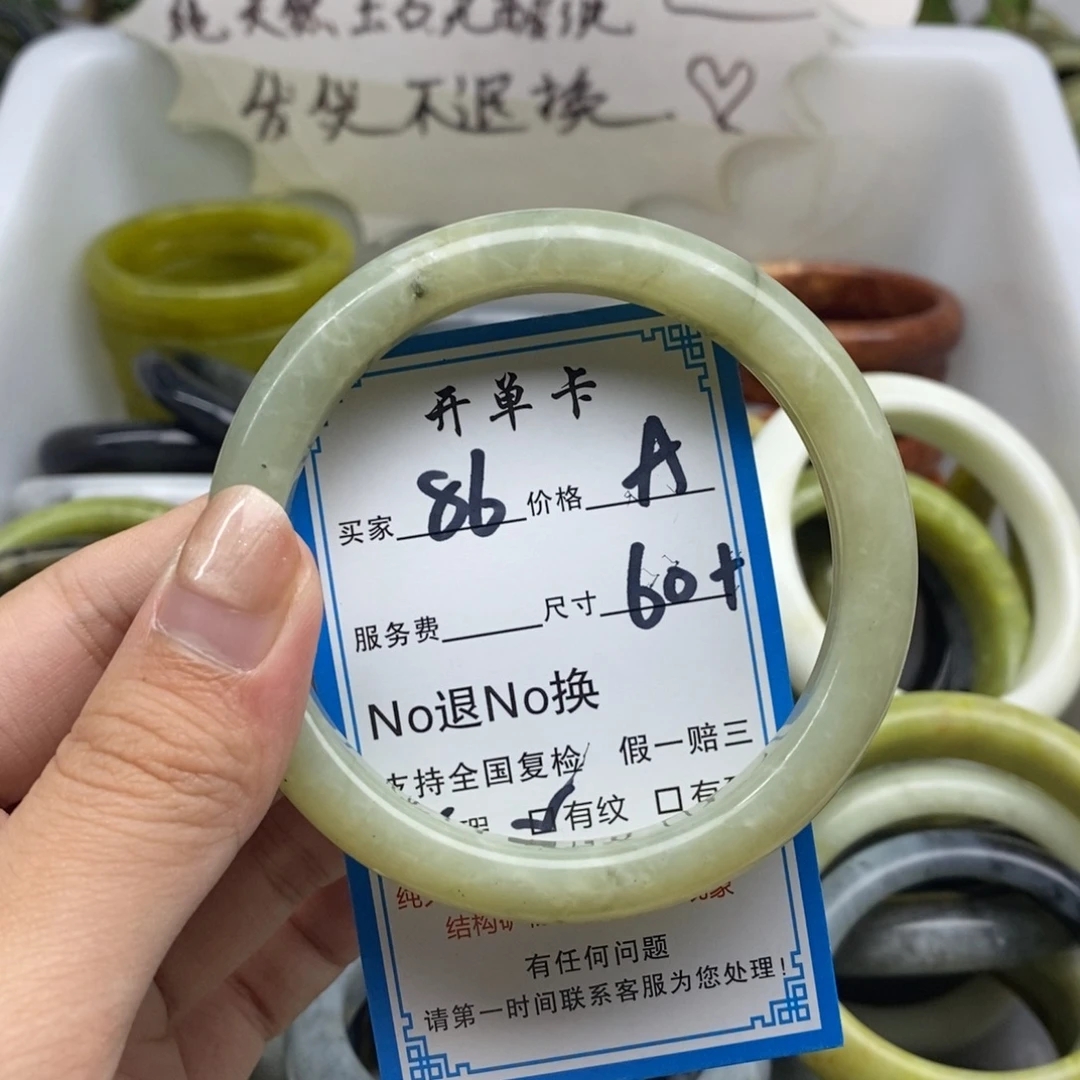 蛇纹石玉未镶嵌手镯