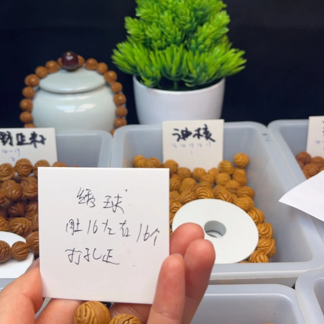 桃核手串绣球16尺寸