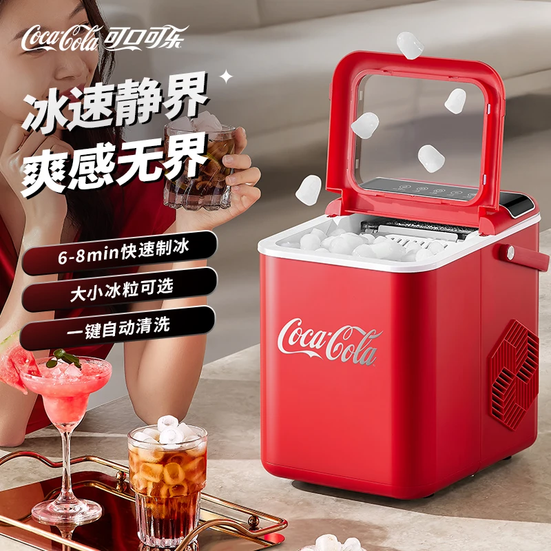 COCA COLA/可口可乐全自动制冰机13-15KG小型家用宿舍户外智能