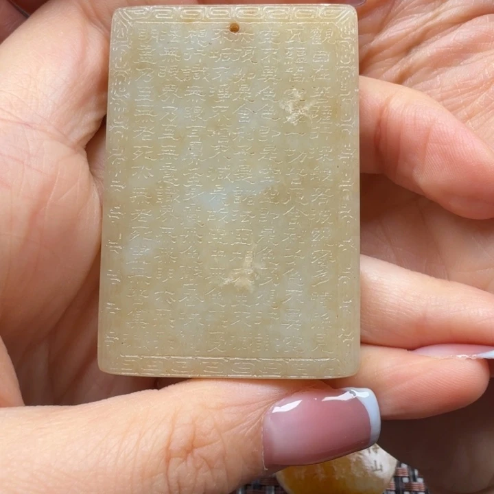 关***英满工满字心经牌子