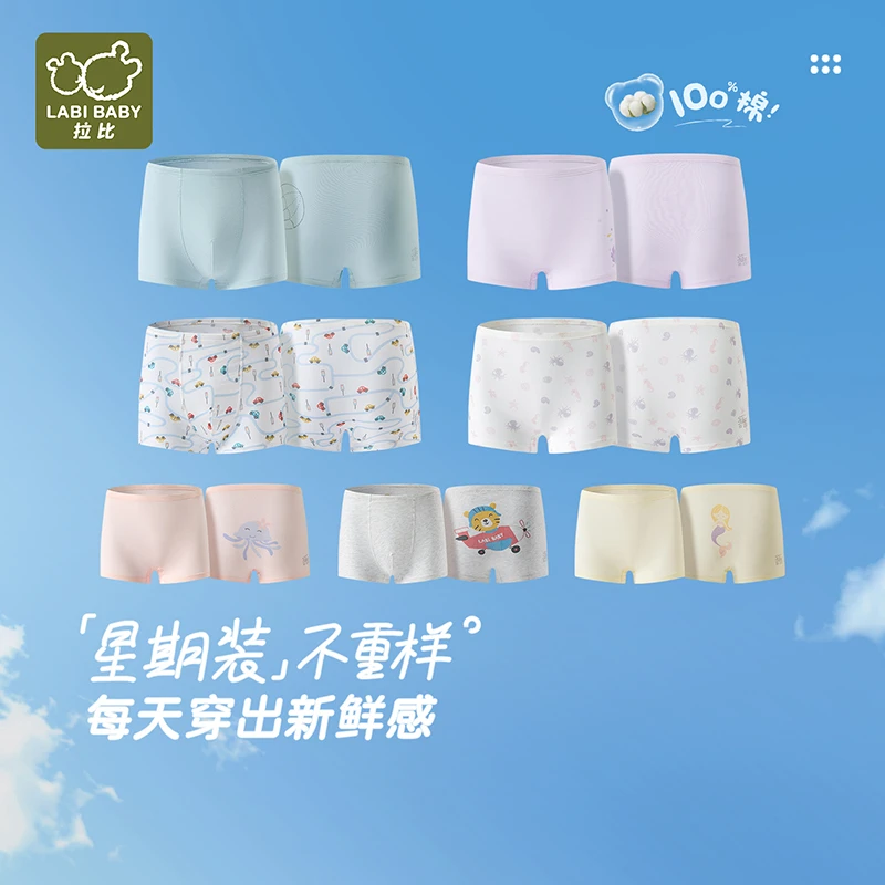 拉比【星期裤7天装】儿童纯棉抑菌四季男女童秋冬内裤三角四角保暖