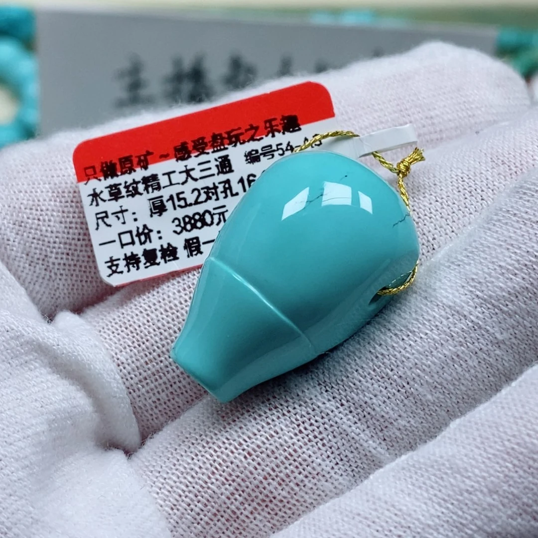 未镶嵌绿松石珠宝奇石喜*杨