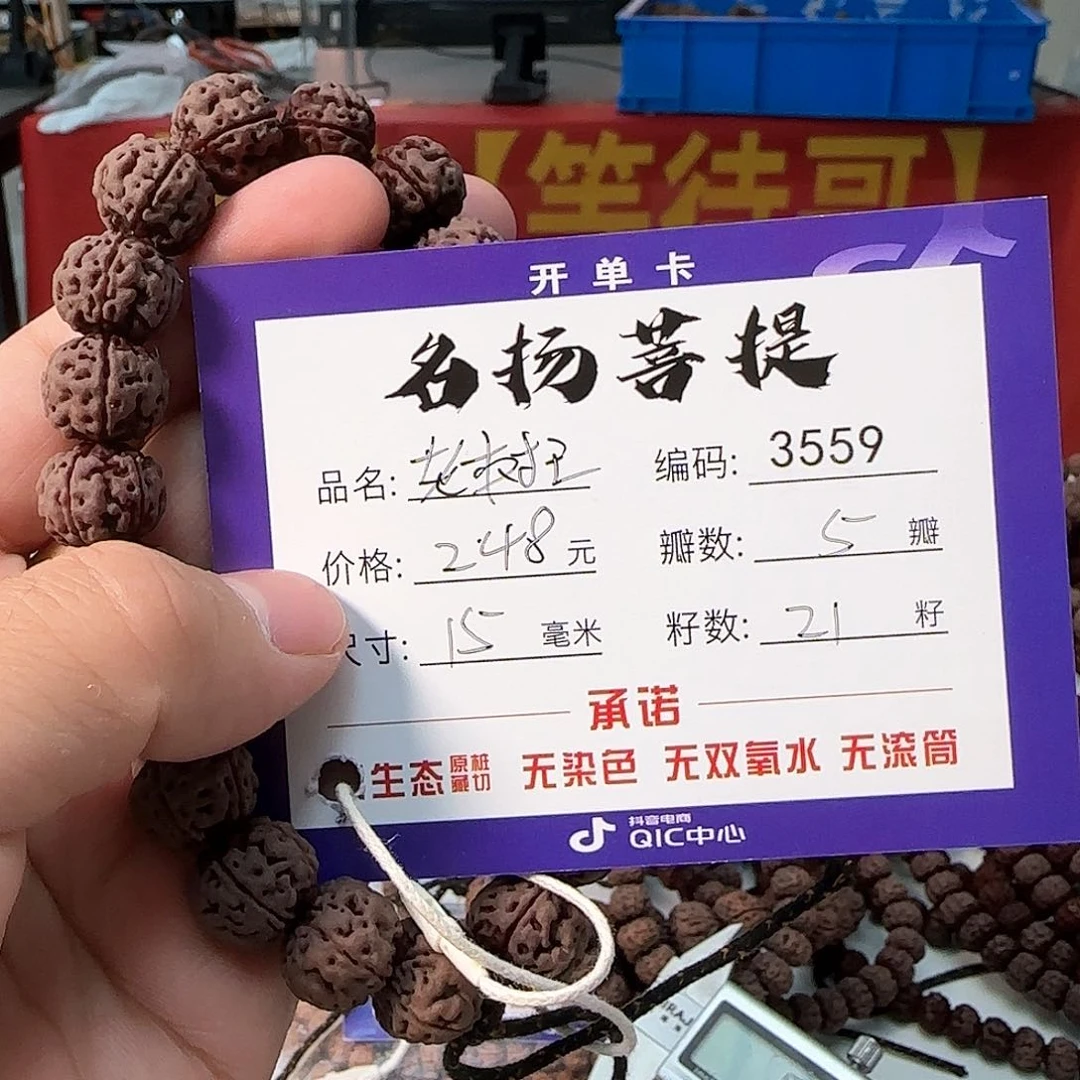 金刚菩提手串aaaaaa3559