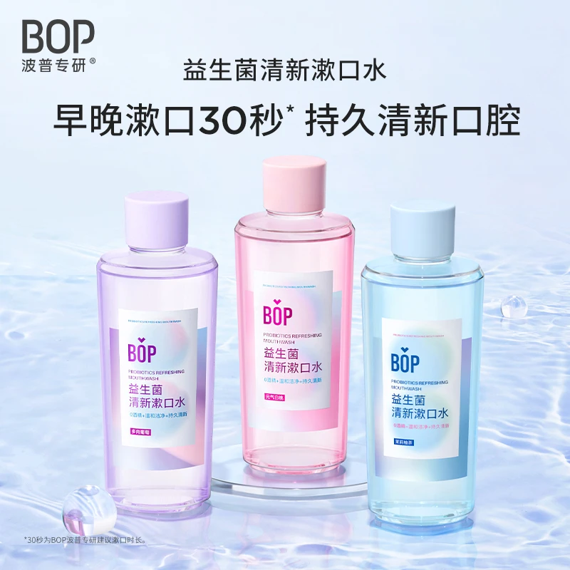 BOP益生菌漱口水持久洁净温和清洁留香清新口气DB-DSZ
