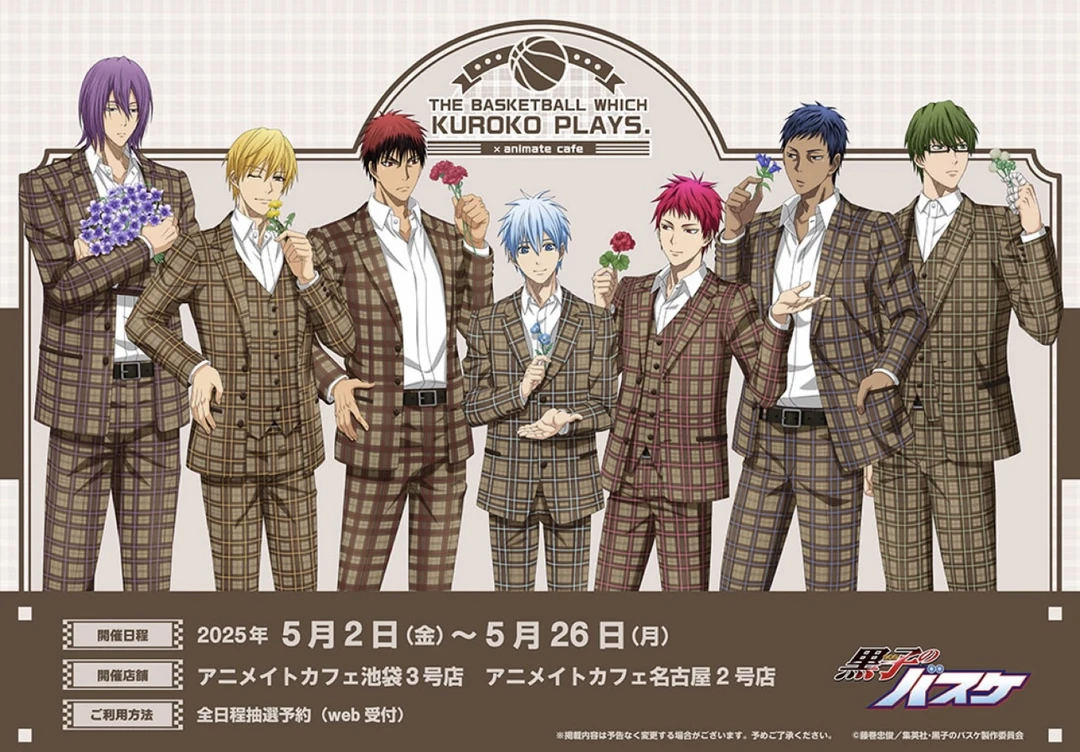 （沸羊羊代拆）黑子的篮球A咖华夫饼花西吧唧/小卡特典盲盒代拆