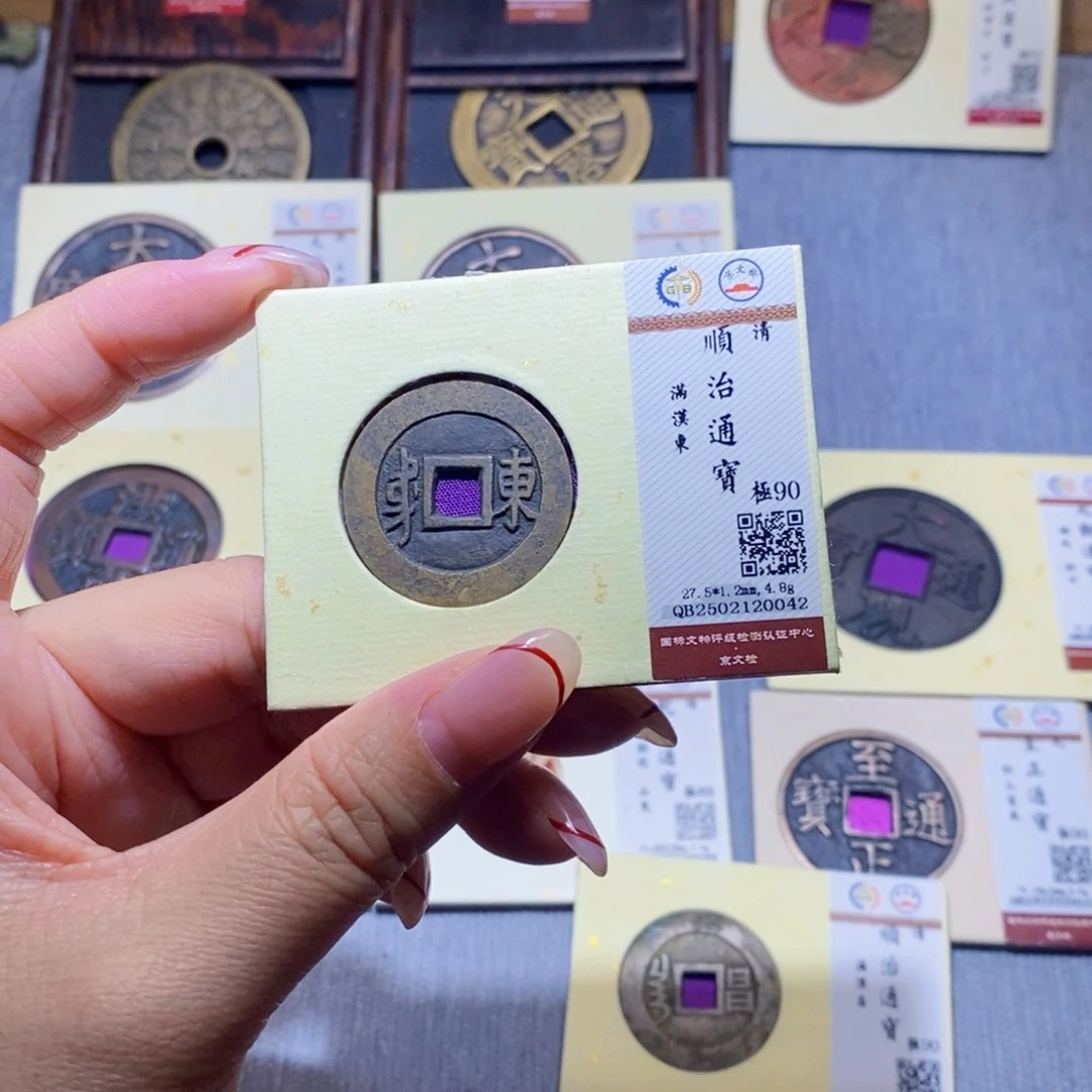 【闪购商品】铜隆兴珍泉收藏顺治东0042