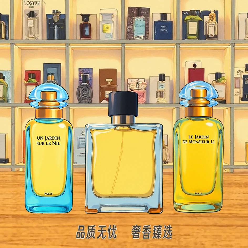 尼罗河花园/大地/橘彩星光/橘绿之泉/屋顶花园/正品10ml