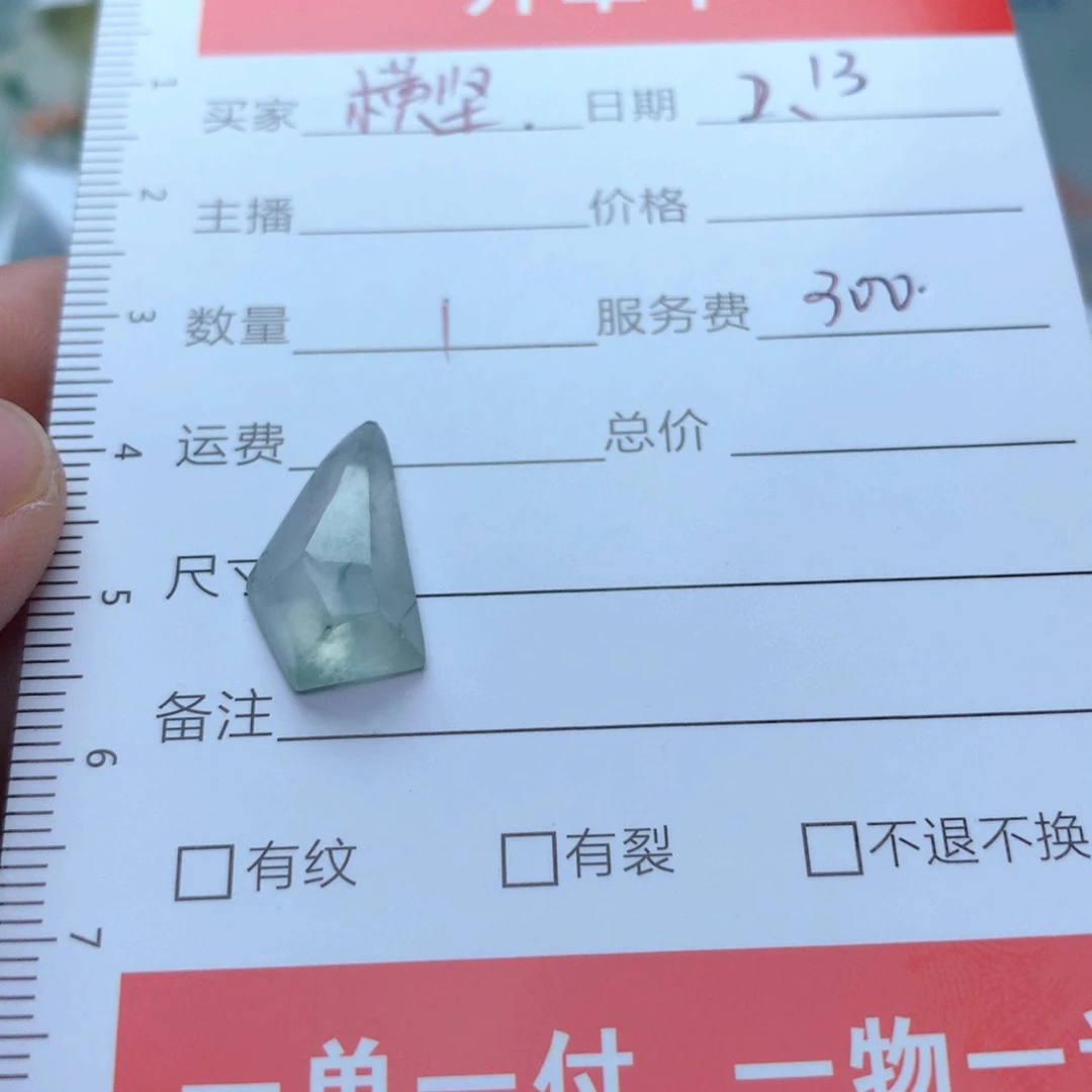 定制翡翠未镶嵌横**财天然缅甸翡翠吊坠挂件