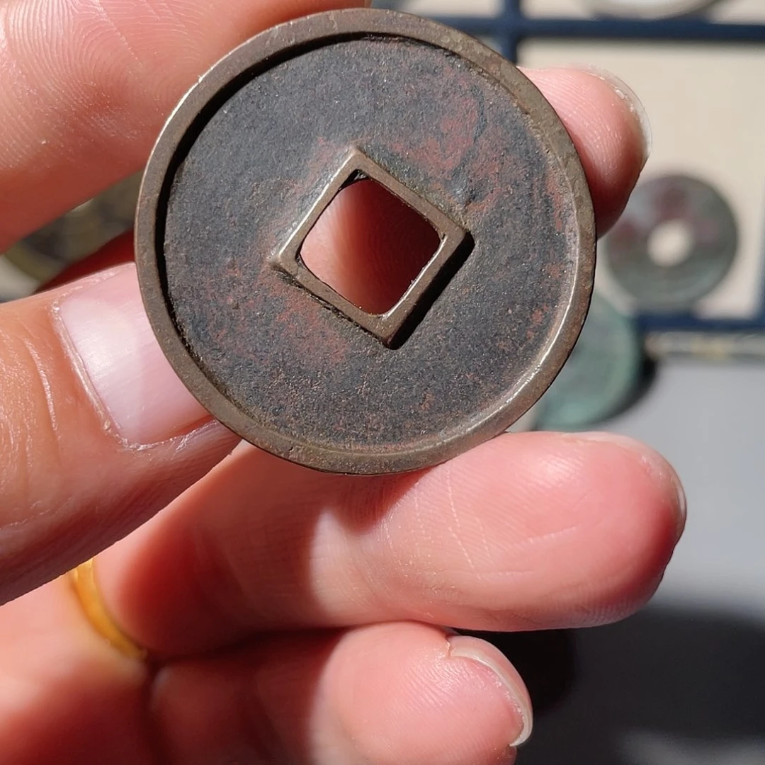 铜崇宁通宝「悟泉」