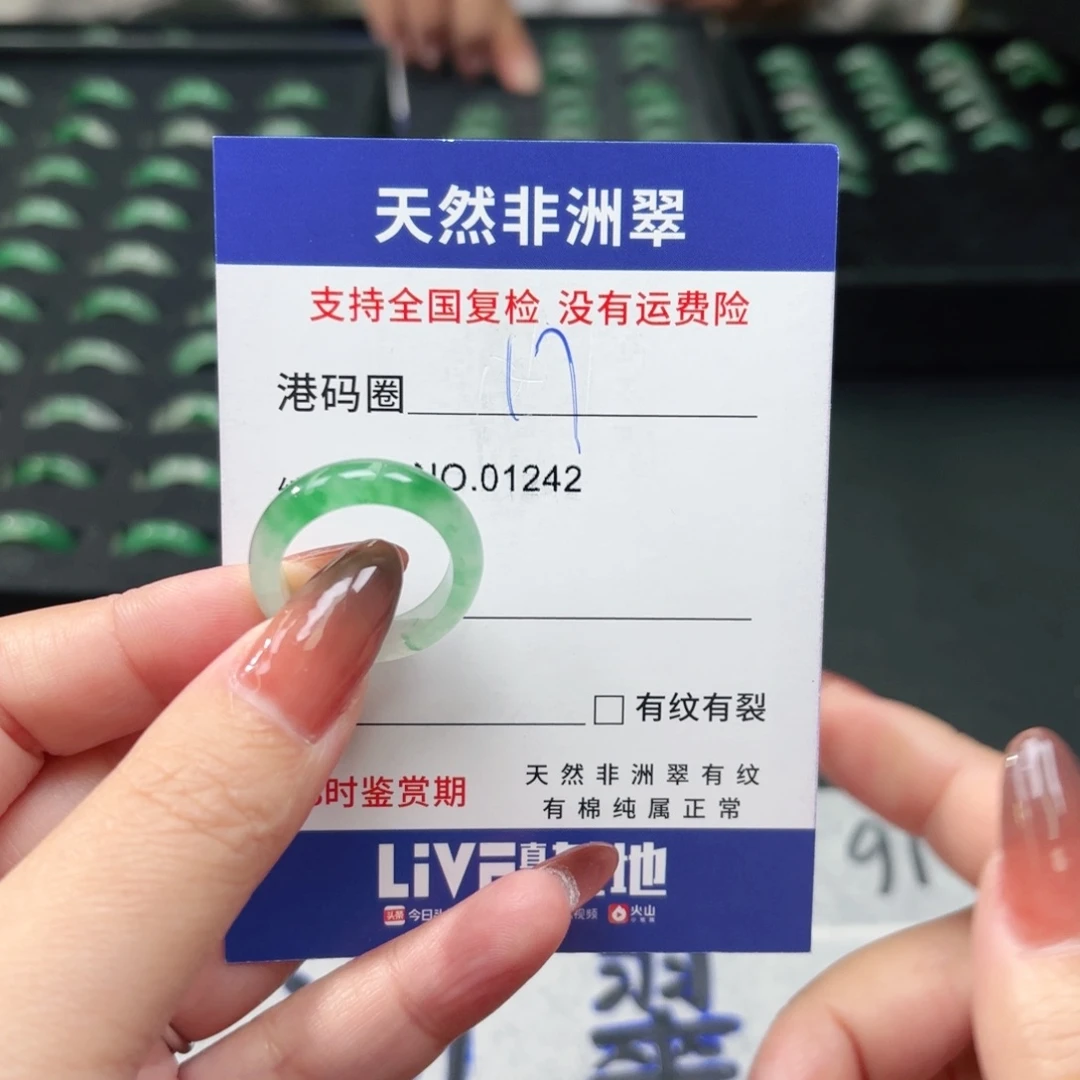 石英质玉未镶嵌戒指
