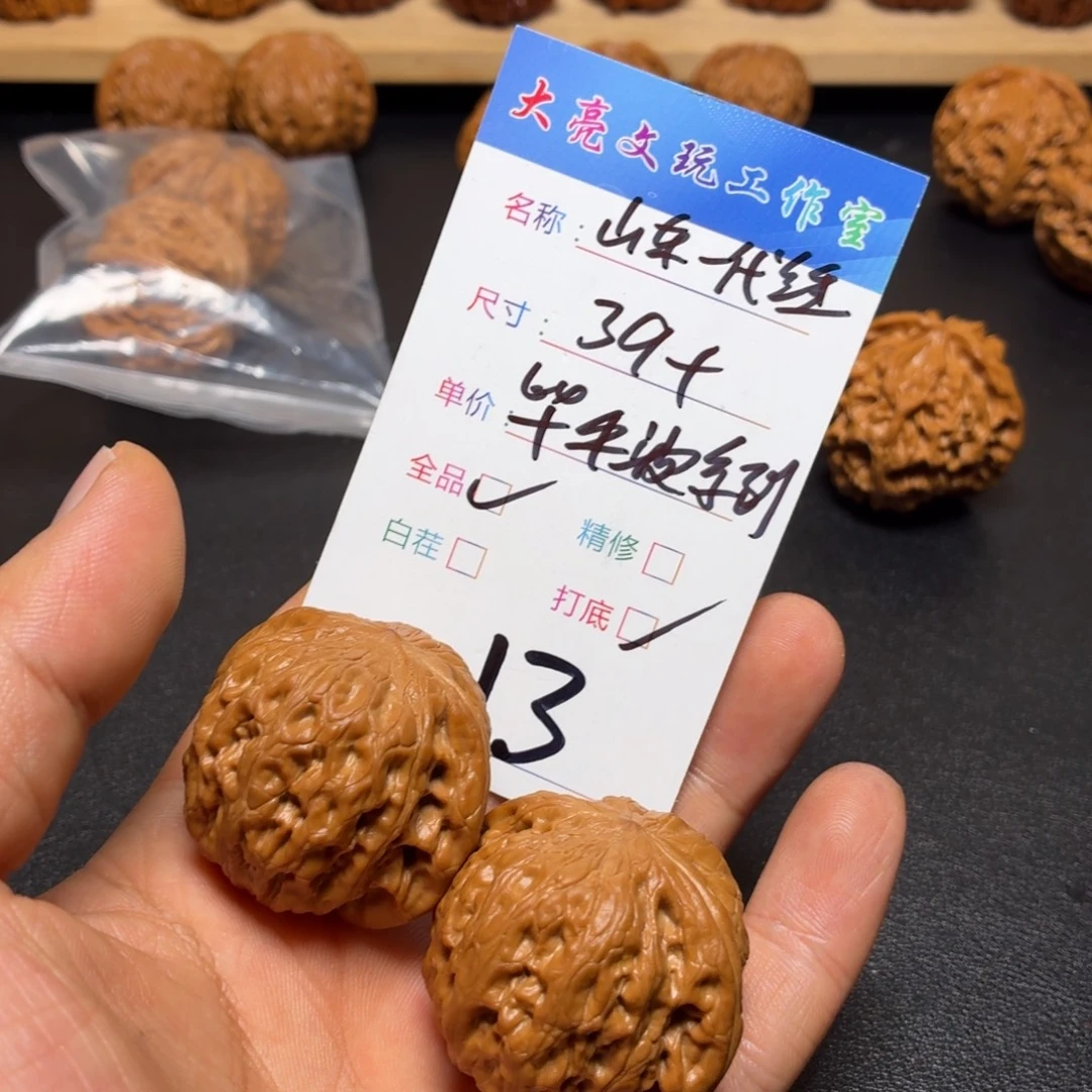 神***尾文玩核桃把件核桃13