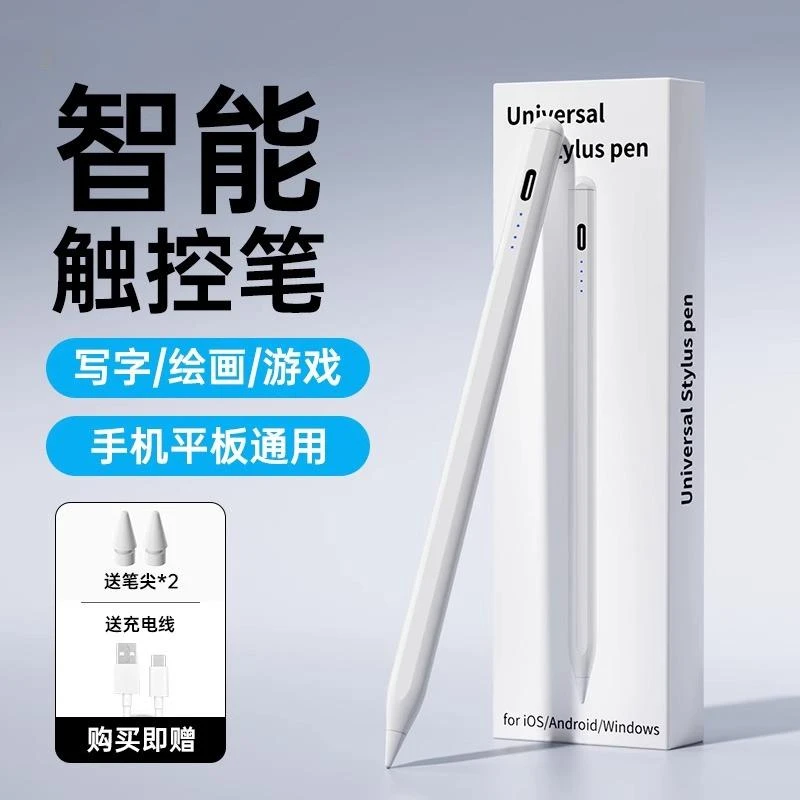电容笔applepencil适用苹果iPad触屏笔air6平板触控笔pro手写笔ip