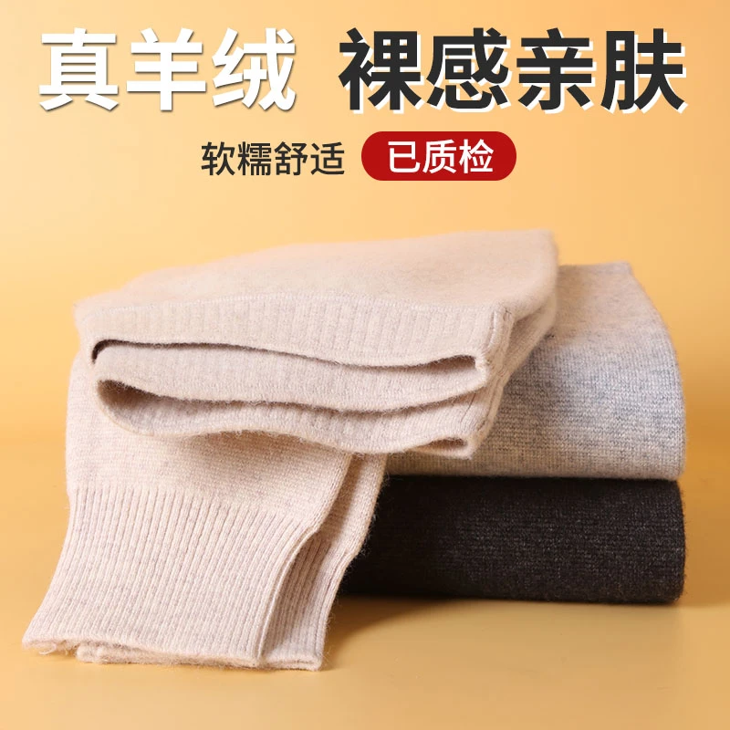 蒙藏羊中厚款纯羊绒裤男女士保暖裤秋冬季中老年厚棉裤修身打底裤