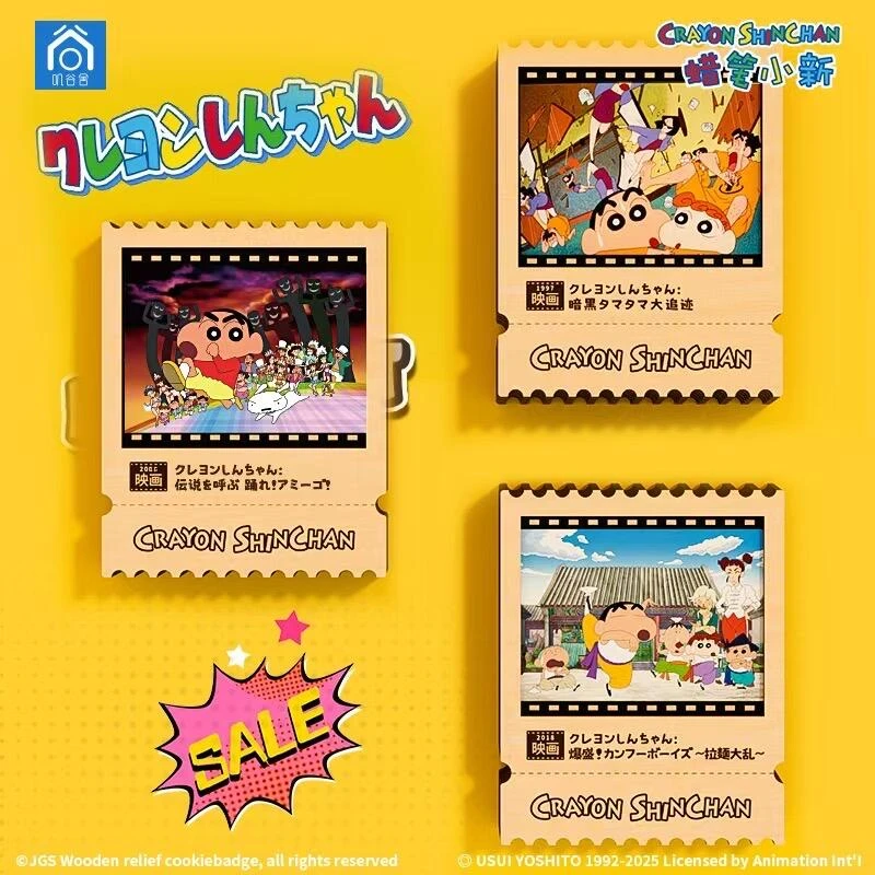 小雾【叠叠】蜡笔小新电影票根木制冰箱贴第一弹国卡二创（默认代拆）