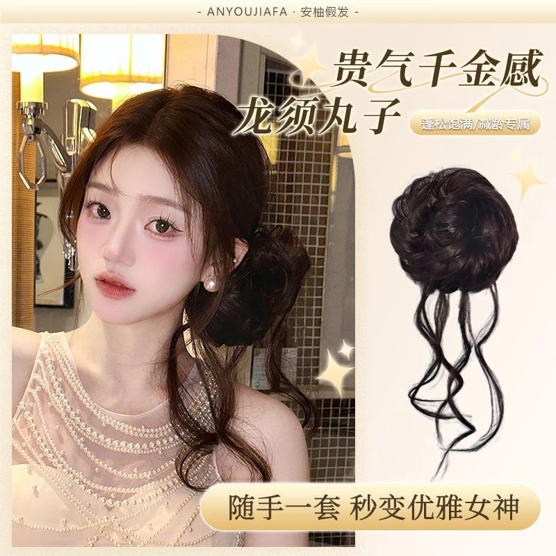 千金感龙须丸子头假发发圈女高颅顶发髻盘发神器蓬松花苞头假发包