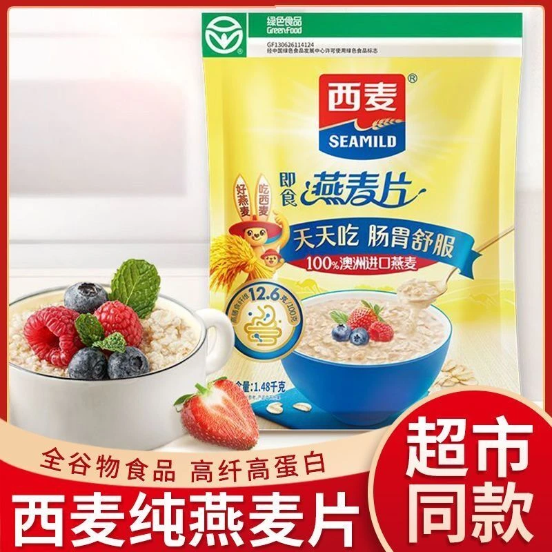 西麦纯燕麦片1480g高蛋白质即食冲饮0添加蔗糖营养早餐谷物燕麦片