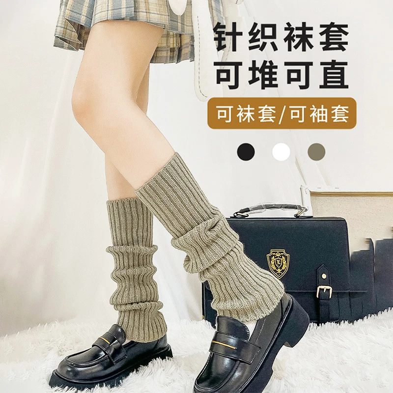 袜套女堆堆袜秋冬款袜子女长筒袜y2k针织保暖袜春秋美拉德小腿套