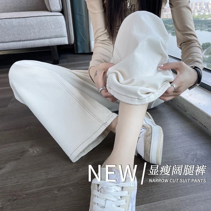 白色直筒牛仔裤女秋季2025新款高腰显瘦弹力休闲窄版阔腿拖地裤子