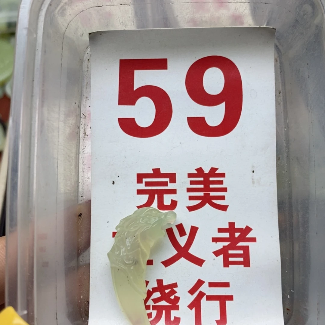 蛇纹石玉合金挂坠