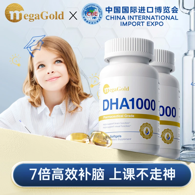 MegaGold进口高纯度EPA鱼油 60粒/瓶 +学生脑力DHA鱼油60粒/瓶