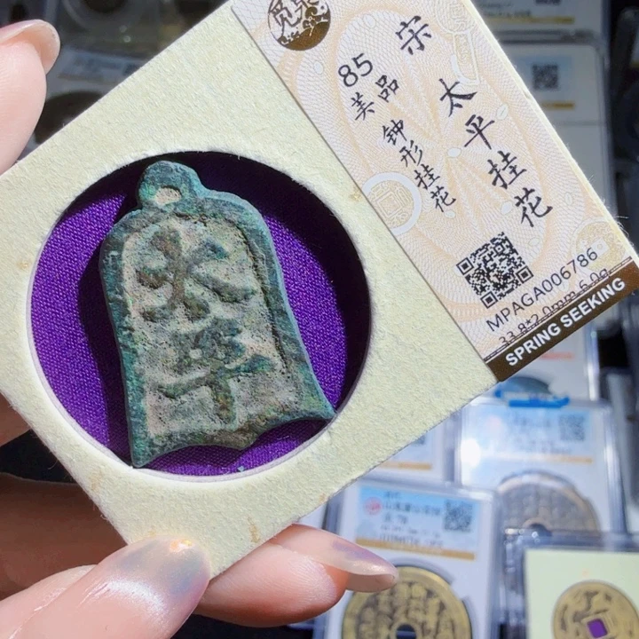 铜As历朝历代……6786