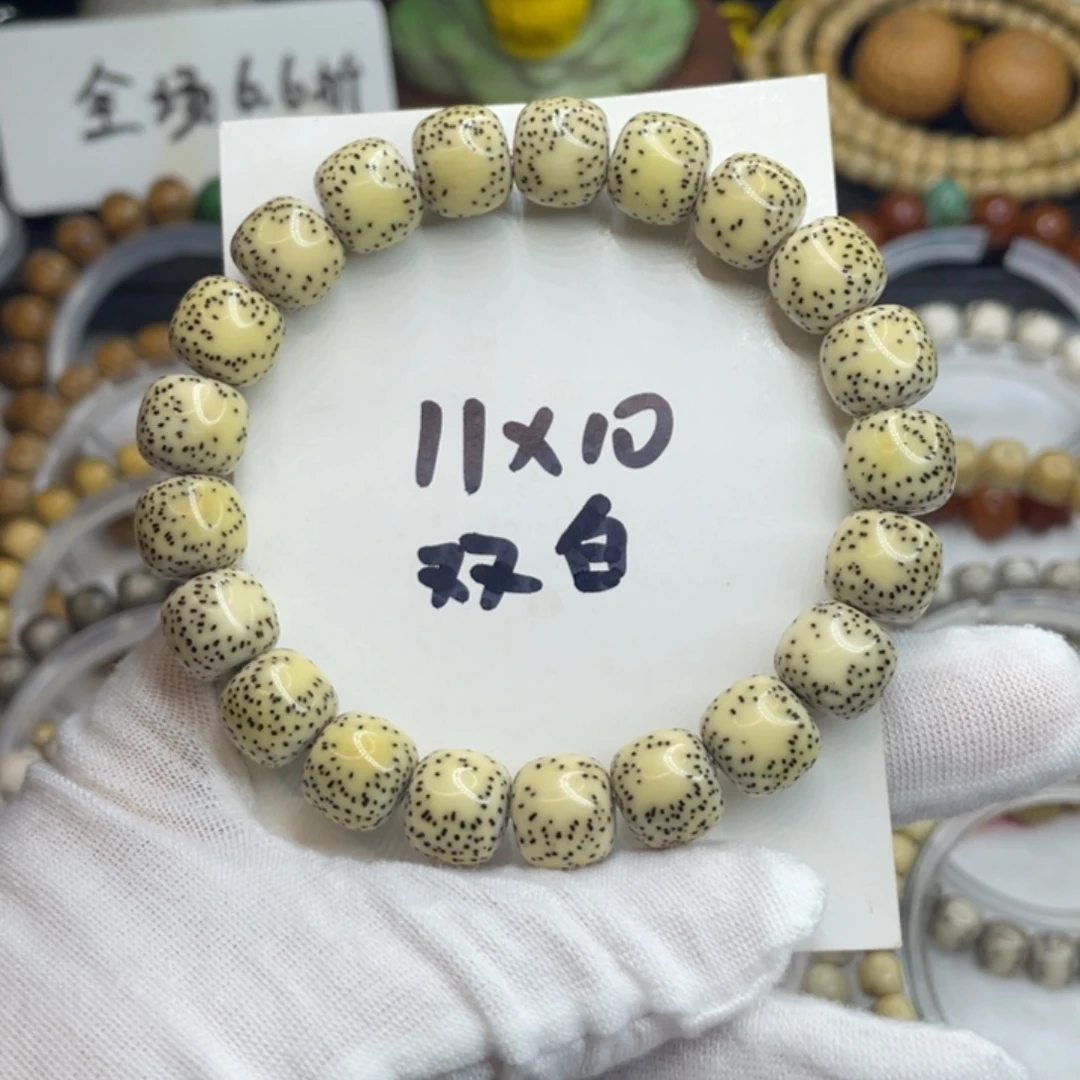 星月菩提手串11/10原白