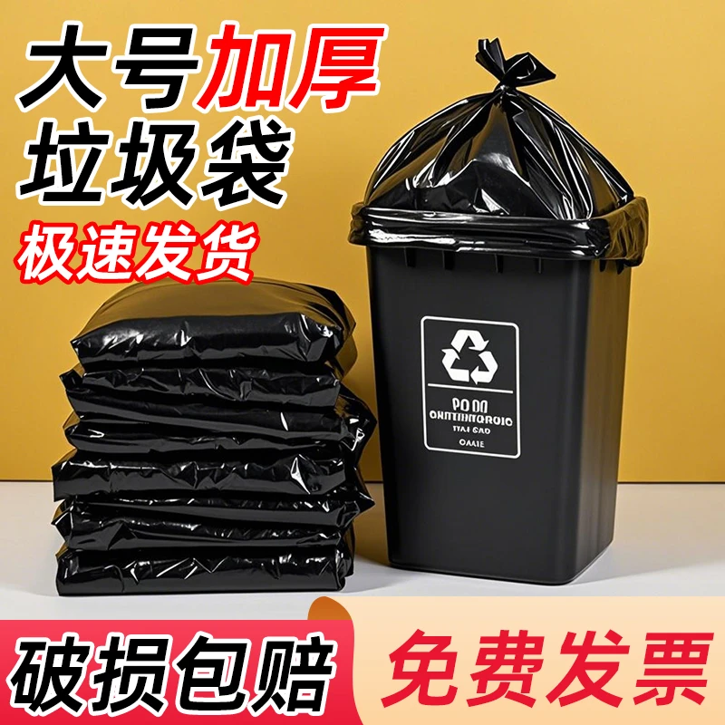 垃圾架大桶平口加厚黑色酒店超大物业环卫特大厨房垃圾袋商用批发
