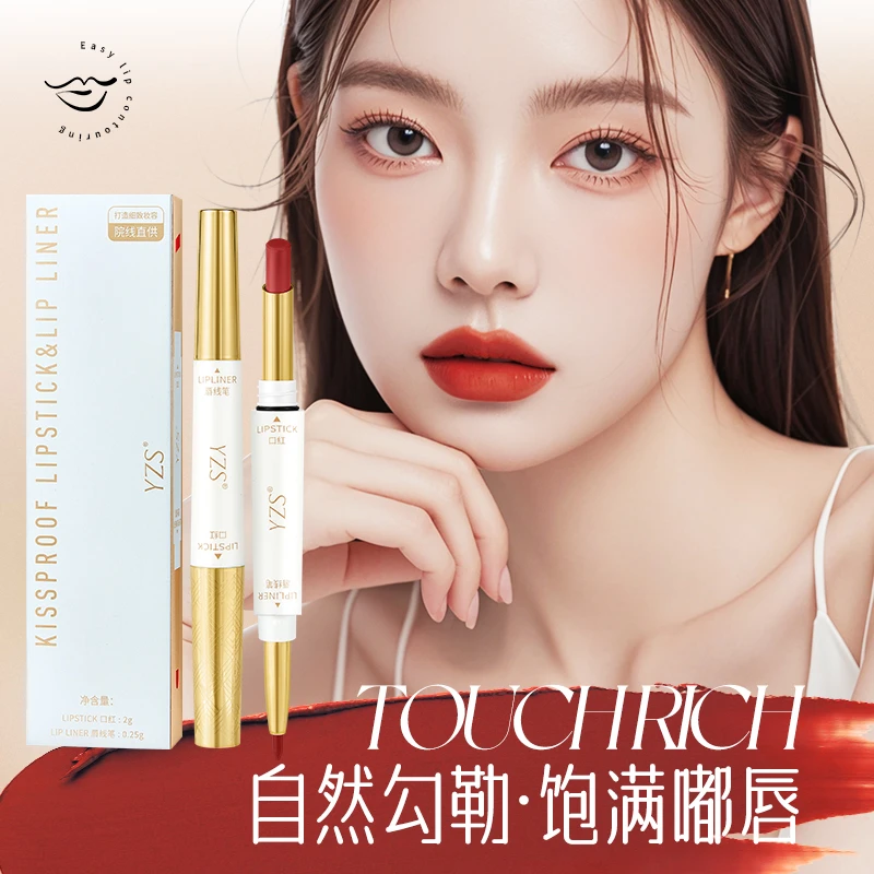 【官方正品】口红唇线笔不沾杯不掉色哑光保湿滋润显白双头不脱色