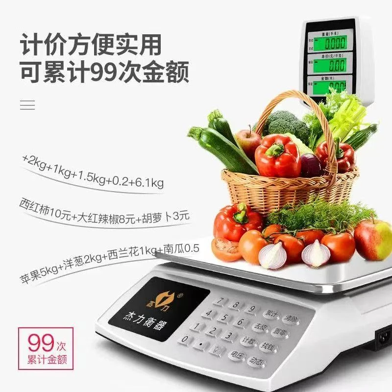 杰力高精度电子秤30kg商用精密台秤称重水果菜市场专用正规做生意