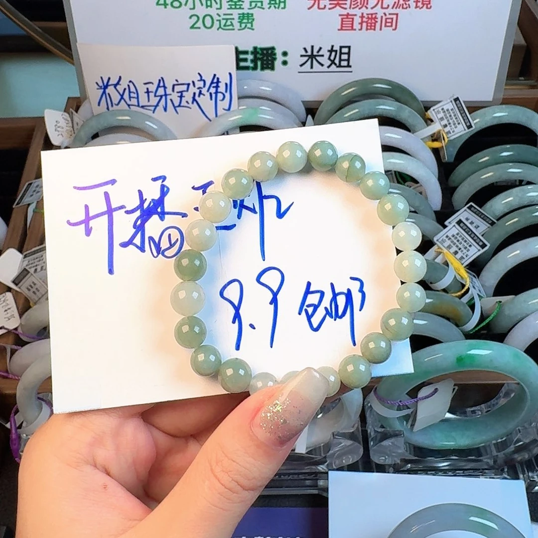 翡翠未镶嵌手链11111111