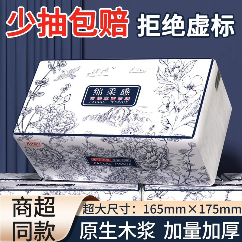 开心朵朵商超同款五层加厚大包商抽纸柔韧干湿两用家庭实惠装11