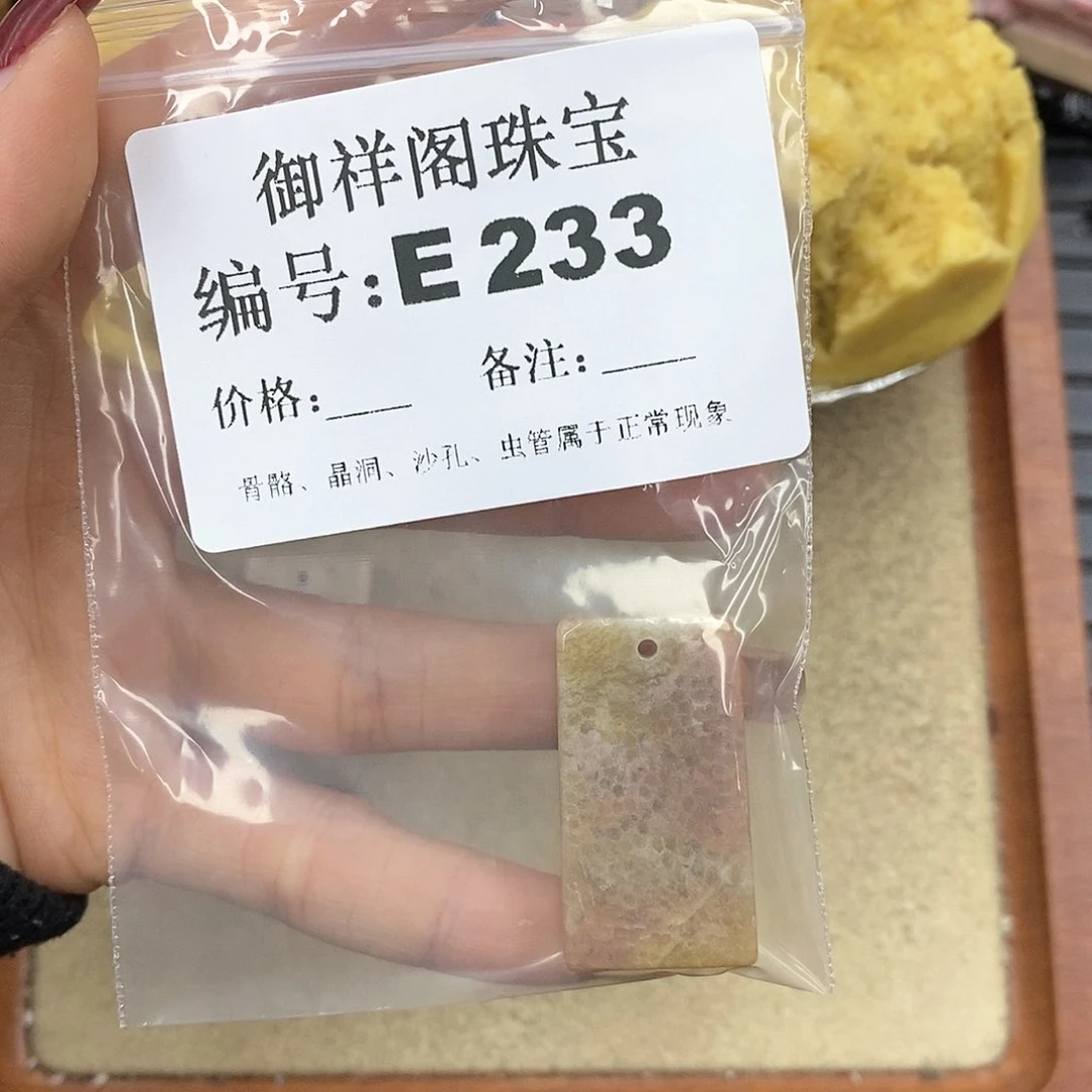 硅化玉笔搁未镶嵌星****.