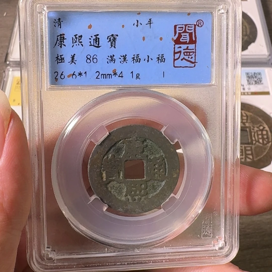 铜A闻博文化康熙通宝