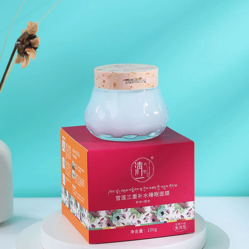 清一雪莲三重补水睡眠面膜100g夜间免洗面膜补水滋润懒人晚安冻膜