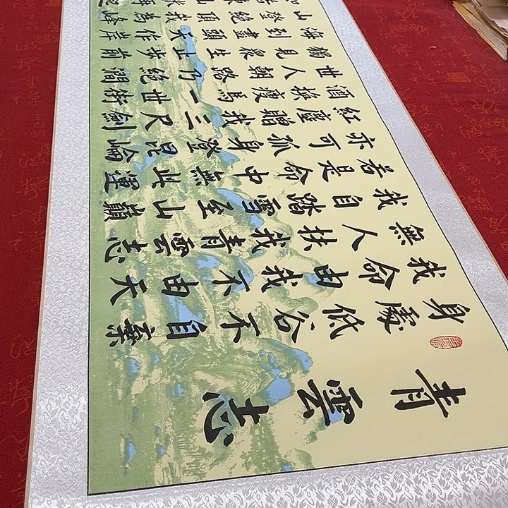书法青云志卷轴绿山水轴205✖️50厘米左右青竹