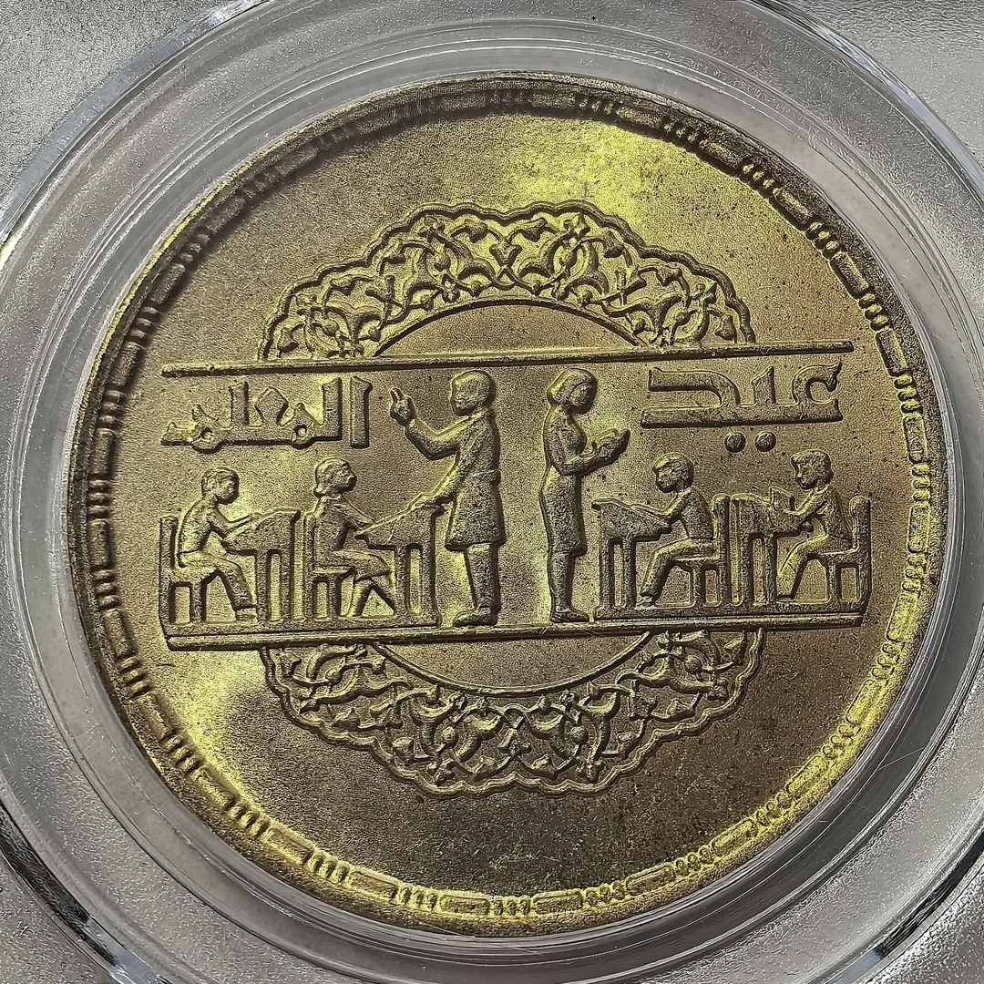 稀有转光Ms66阿拉泊埃极银币，全国教育日，保真正品
