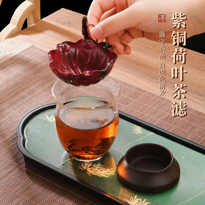 紫铜茶漏茶滤高档纯铜手工茶叶过滤器茶隔个性功夫茶具配件滤茶器