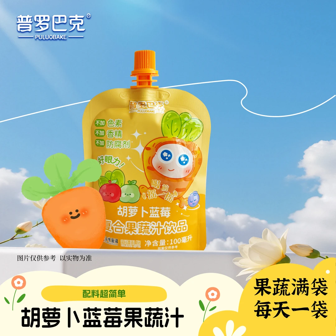 新疆产地直发冬日必备胡萝卜蓝莓苹果汁儿童果蔬果饮酸甜解馋解腻
