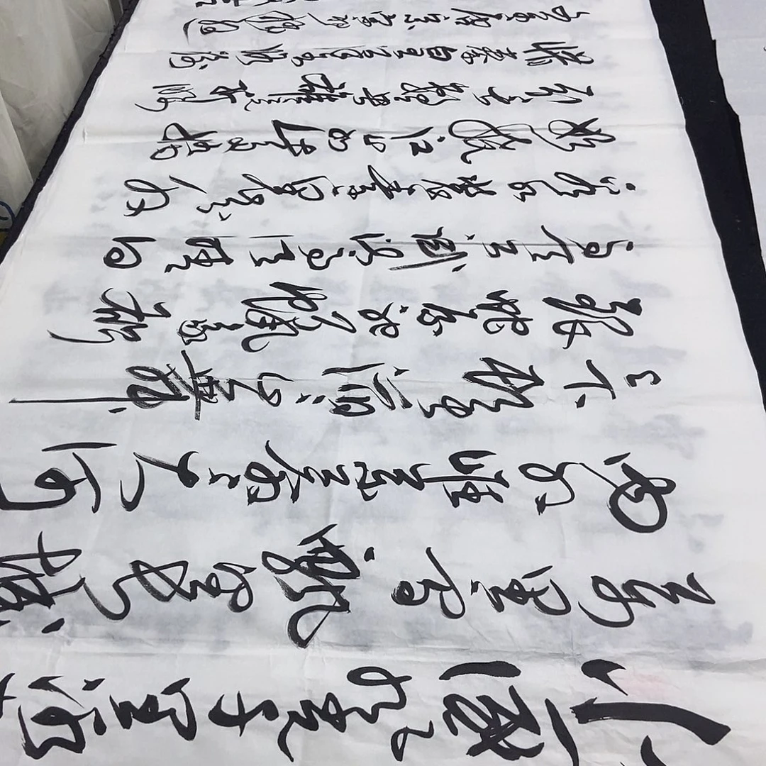 书法老师精品书法